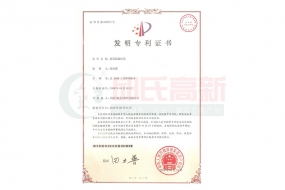 zhuanli证书（私密直播全婐APP砂浆）