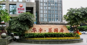 华宇蓉国府——私密直播全婐APP砂浆